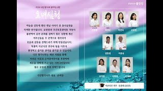 극단향기나무/찾아가는위문공연/요양원방문공연/효녀심청/아코디언연주콜라보