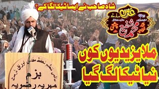 Mufti Fazal Ahmad Chishti || Syed Ijaz Hussain Shah Hamdani Chishti | Paigam 2024 || Amamabad Lahore