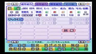 【'02パワプロ選手能力】中日 1 福留選手