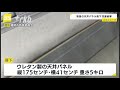 プレハブ教室の天井から５キロのパネルが落下→小学５年生の児童の頭を直撃　市教委「施工不良が原因」