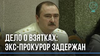 Экс-прокурора области задержали в Новосибирске