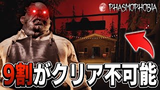 ブラッドムーン×デカキャンプがやばすぎる件について...【Phasmophobia】