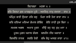 ਬਿਹਾਗੜਾ ਮਹਲਾ ੫।। ਅੰਗ ੫੪੩।। ਬਹੁਤ ਹੀ ਪਿਆਰੀ ਅਵਾਜ਼ ਵਿਚ ਗਾਇਨ ਕੀਤਾ ਗਿਆ ਹੈ।।