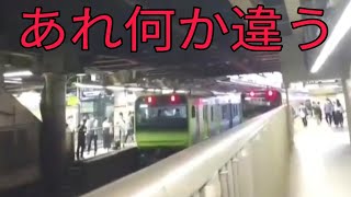 【レア映像】山手線(新宿駅)折り返し運転出来る⁉️