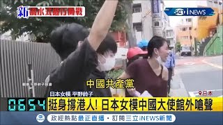 #iNEWS最新 香港反送中周年遊行再爆\