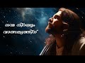 നിന്റെ സ്നേഹം മുന്തിരി നീരായ് ninte sneham malayalam lyrical video jesus voice