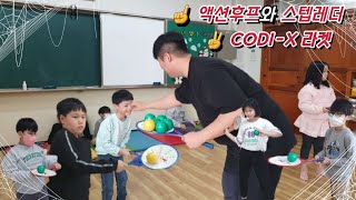 [특수학급] 교실놀이 체육: 액션후프, 스텝레더 체육 사다리, CODI-X 라켓