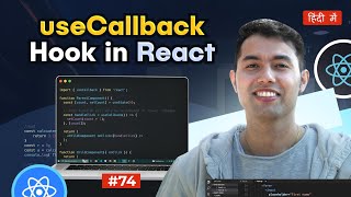 #74: useCallback Hook in React in Hindi