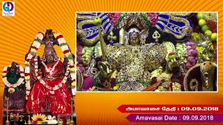 MELMALAYANUR AMAVASAI 09 09 2018