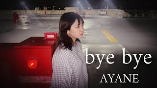 bye bye/AYANE