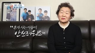 [선공개] 구라 맘, 구라의 쓸쓸한 침실에 “짠해 죽겠어” - 아빠본색 39회 | 채널A 아빠본색