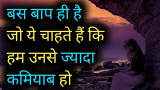 best powerful motivation quotes in Hindi | motivational video by kavya tyagi | motivation video