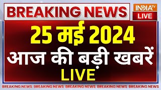 Today Latest News Live: 6th Phase Election LIVE | Lok Sabha Election | Swati Maliwal