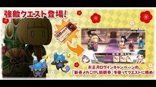 Live 【雑談】メカコケシの攻略法ファンタジア【きらファン】