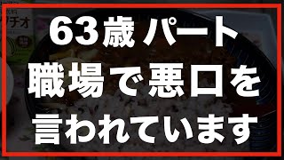 【60代の暮らし】反撃しようとした私を止めた息子の、予想外の解決法に驚きました。