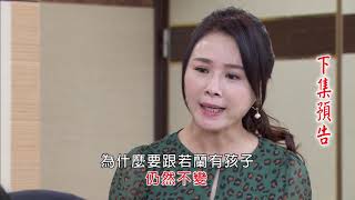 大時代 預告 Great Times EP316