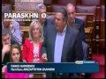 paraskhnio.gr ΠΑΝΟΣ ΚΑΜΜΕΝΟΣ ΚΟΥΡΕΜΑ ΚΑΤΑΘΕΣΕΩΝ