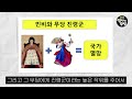 두 며느리 잘못 들여 멸망한 조선 왕조