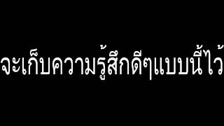 สิ่งที่เหลืออยู่ Ampornsuwatkao