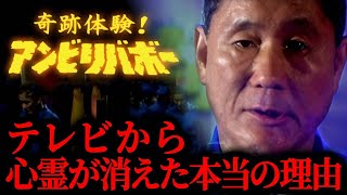 【ゆっくり解説】幽霊が仕返しに来る...近年心霊番組が減った怖すぎる本当の理由