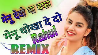 💔Meinu Deo Na Wafa Mainu Dhokha De Do💔 Dj Remix Song Dj Rahul Remix Music 💘