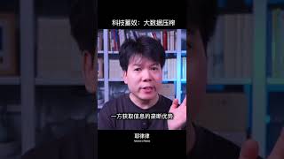 外卖平台是信息优势方，骑手是信息贫乏方 #外卖骑手 #美团外卖