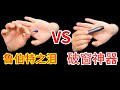 鲁伯特之泪VS破窗神器，最强的矛盾之争，谁能获胜？