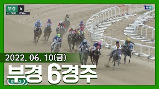 (부산)'22.6.10.6R 중량 줄인 유서프 가뿐하게 승급! 골든의 막강 뒷심!