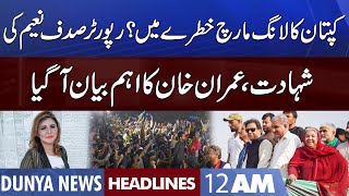 PTI Long March in Trouble? | Imran Khan Big Decision | Dunya News Headlines 12 AM | 31 Oct 2022