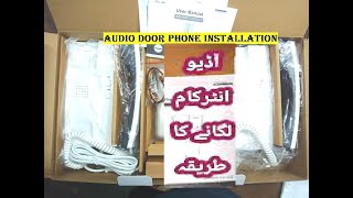 How to Install Commax Door Phone | Door Phone Ko Lagane Ka Sahi Tareeqa | Aman Engineering Academy