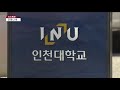 경인교대 온라인 학습 장학금 지원..교육부 지원 본격화