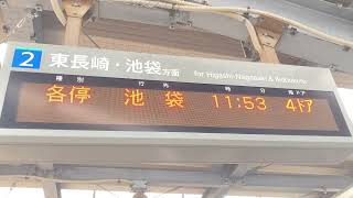 (放送更新前)西武池袋線江古田駅2番線池袋行き接近放送