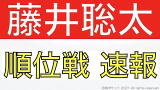 【藤井聡太順位戦速報】歴代永世名人と昇級スピードを比較！来期B級1組で対戦の強敵は誰？