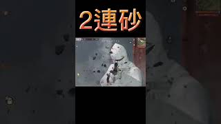 【荒野行動】敵さん「オラァ!!OK死んだぁ!!www」