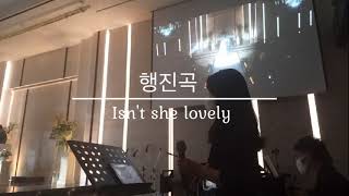 (재즈웨딩/행진) 선민-Isn't she lovely cover