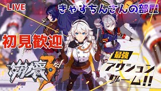 【崩壊3rd LIVE】1/23 　記憶戦場にフカきましたね　やっていきます【初心者きゃすちんさんの部屋】