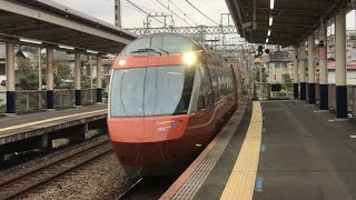 小田急 70000形 GSE 70051F 特急 はこね27号 箱根湯本行き 東海大学前駅 通過