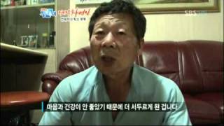 [SBS] 생방송투데이 567회 (20110816) 명장면 \