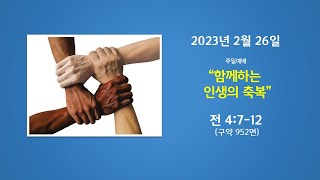 예능교회 주일 1부 - \