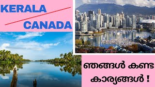 നമ്മുടെ നാടും കാനഡയും|| Kerala and Canada || Things we noticed||#wearefamilycanada