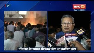 Durg: Raman Singh's statement in Jain trustee 'double murder case'