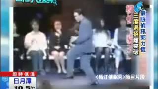 2013.12.29台灣大搜索／身繫百億佣金秘密　傳「郭力恆寫回憶錄」保命