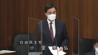 衆議院 2022年11月09日 国土交通委員会 #02 小里泰弘（自由民主党）