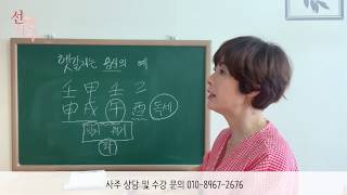 헷갈리는 용신의 예-271강