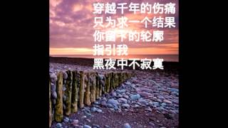 千年之恋 F.I.R. 伴奏[Instrumental]~歌词/lyrics