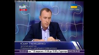 Ефір ТРК Київ 21 09 2016 18:00