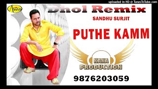 Puthe Kamm Dhol Remix Ver 2 Sandhu Surjit KAKA PRODUCTION Punjabi Remix Songs Bhangra