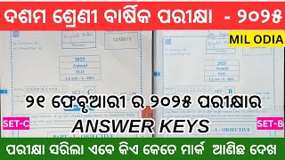 10th Class Board Exam 2025 MIL Odia Questions Answer Key//Matric Board Exam Mil Odia Answer Key 2025