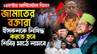 Shaikh Jamal Uddin new full waz 2024 || শাইখ জামাল উদ্দীন ওয়াজ নতুন ফুল ওয়াজ 2024