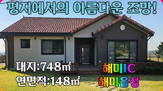 ***물건 번호:325***소나무 숲 야산 아래 평지에서 조망이 아름다운 주택!